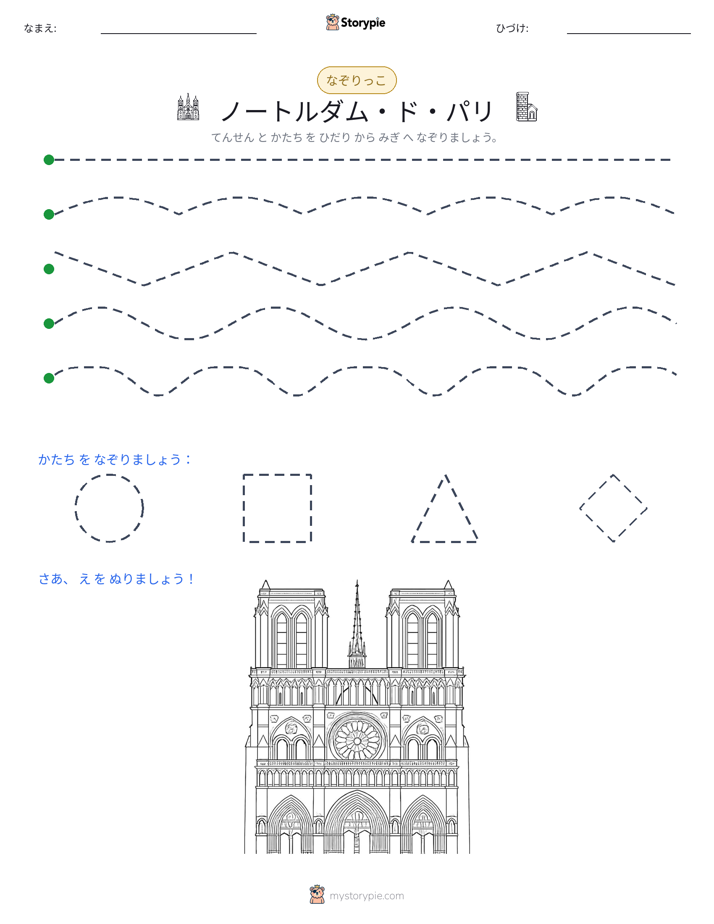 トレース