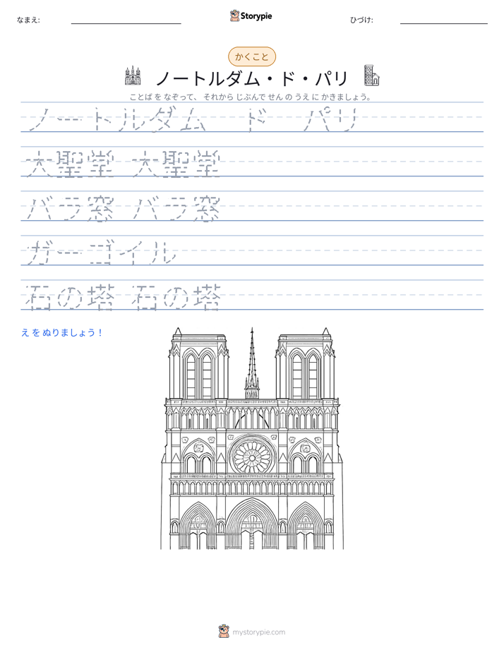 書き取り練習