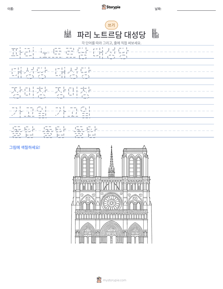 쓰기 연습