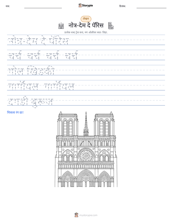 लेखन सराव