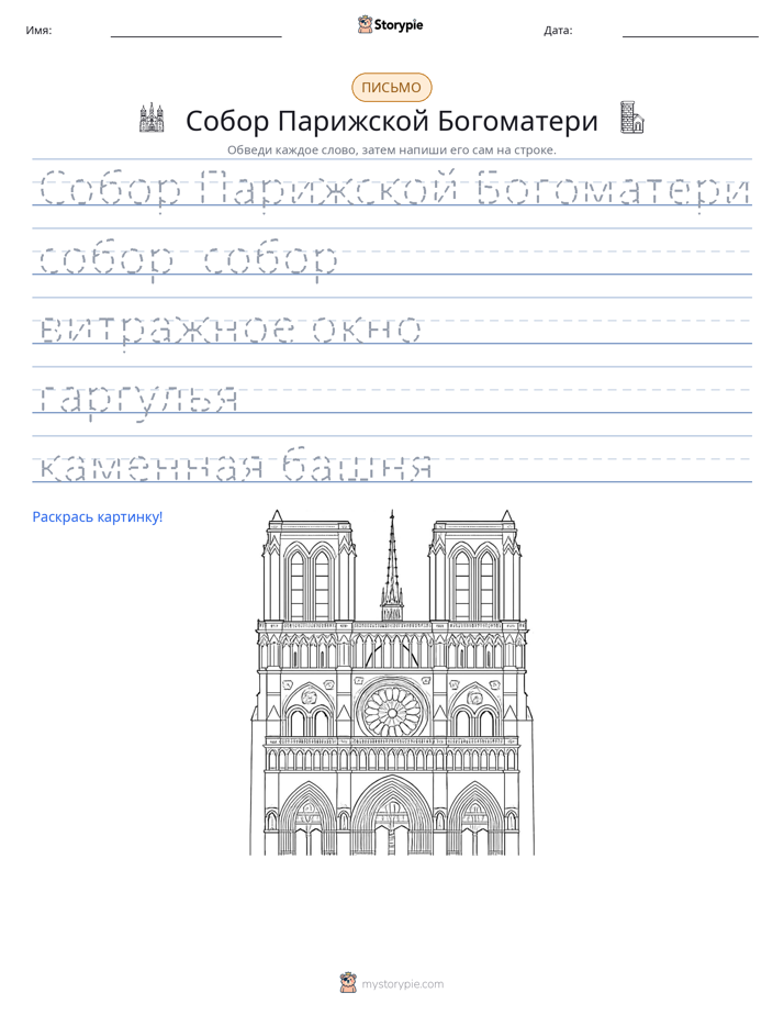 Практика письма