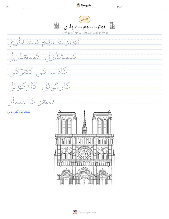 تحریری مشق