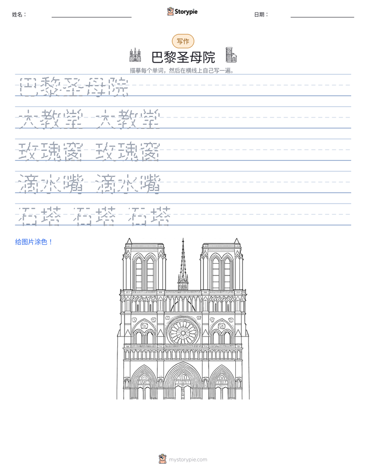 写作练习