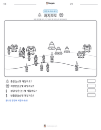 콰지모도 인쇄 가능한 워크시트 미리보기