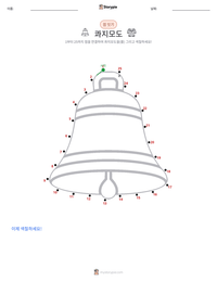 콰지모도 인쇄 가능한 워크시트 미리보기
