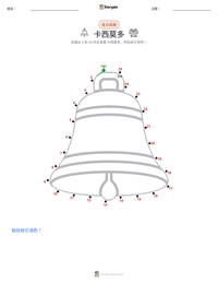 卡西莫多 可打印工作表预览