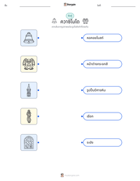 ควาซิโมโด ตัวอย่างแบบฝึกหัดที่พิมพ์ได้