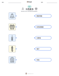 卡西莫多 可打印工作表预览