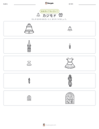カジモド の印刷可能ワークシートプレビュー