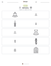 콰지모도 인쇄 가능한 워크시트 미리보기