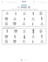 콰지모도 인쇄 가능한 워크시트 미리보기
