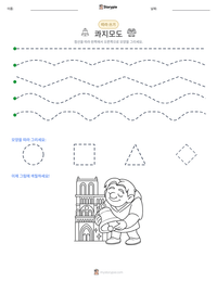 콰지모도 인쇄 가능한 워크시트 미리보기