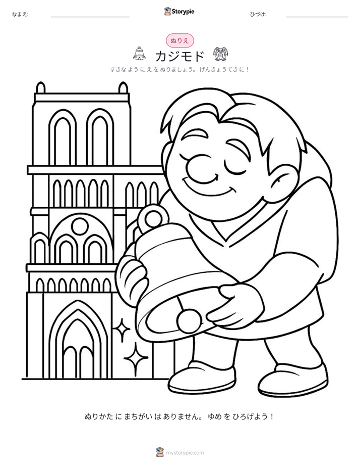 塗り絵ページ