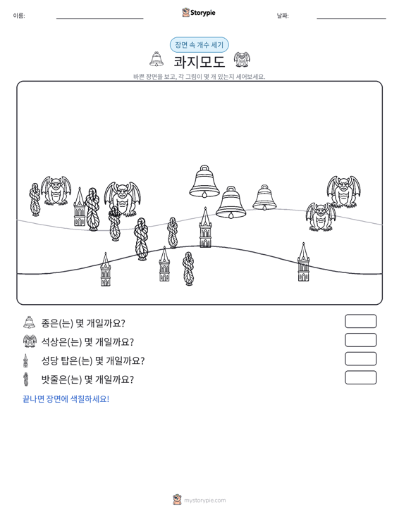 세기 장면
