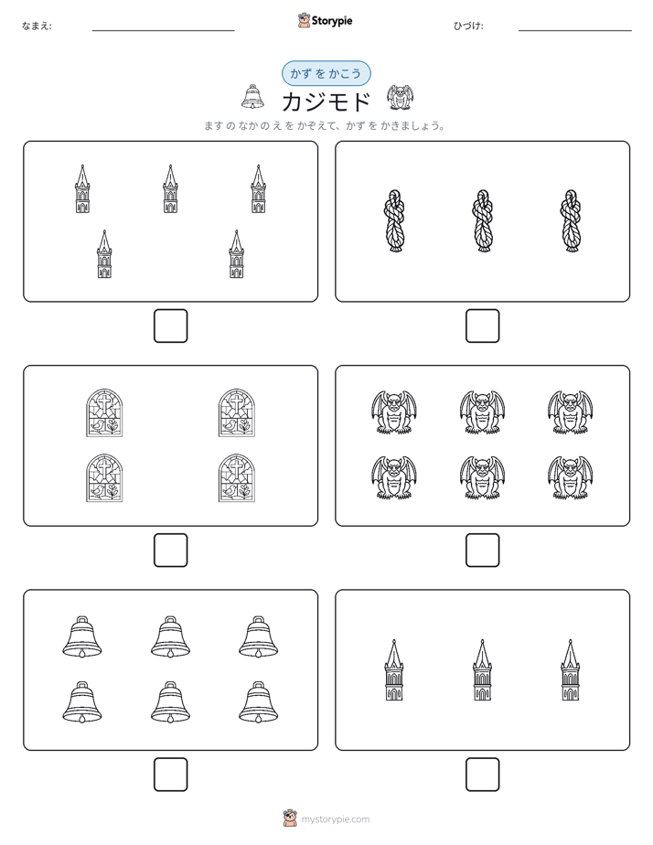 カウント＆ライティング