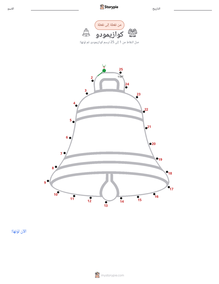 نقطة إلى نقطة