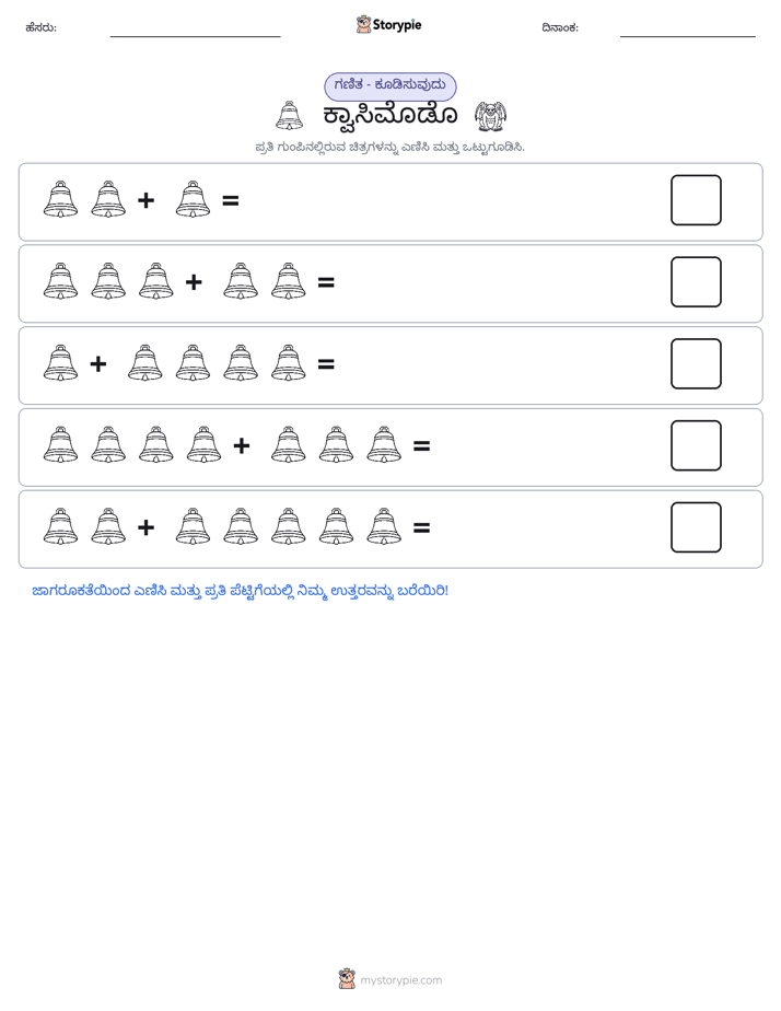 ಚಿತ್ರ ಗಣಿತ