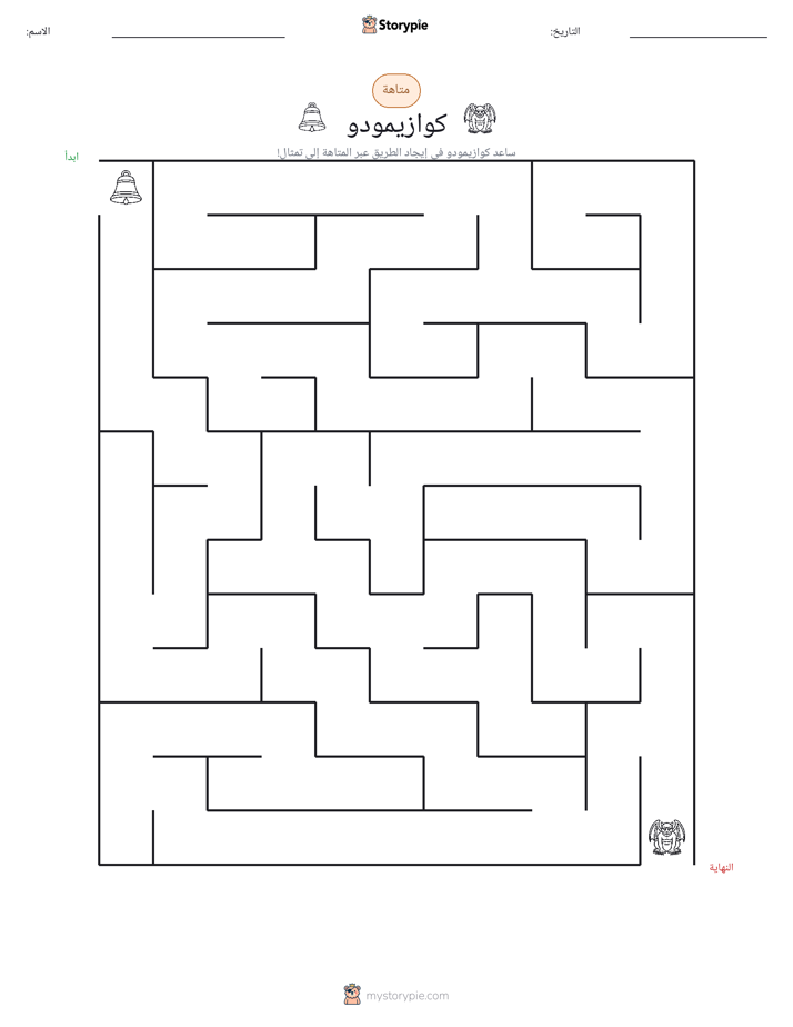 متاهة