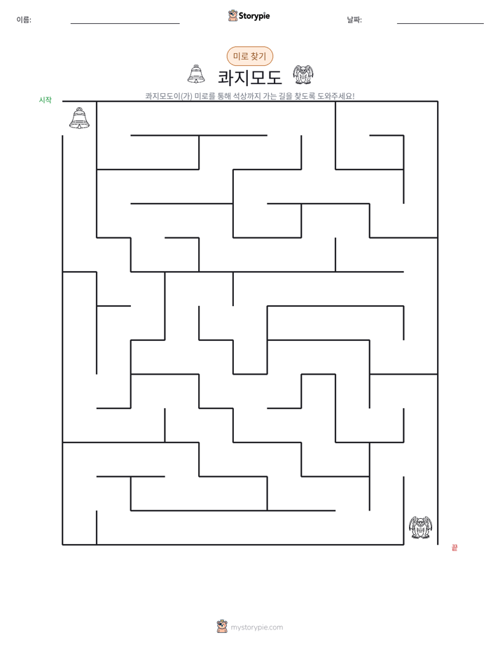 미로
