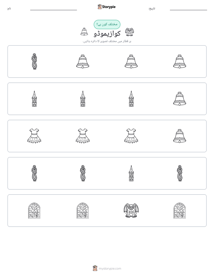 عجیب ایک