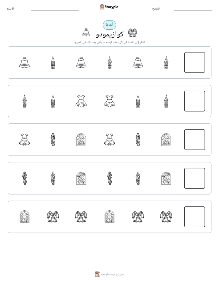 أنماط