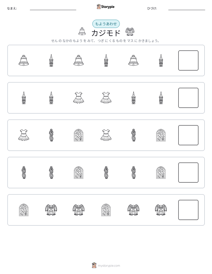 パターン