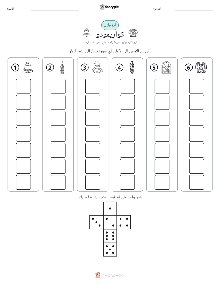 لف و لون
