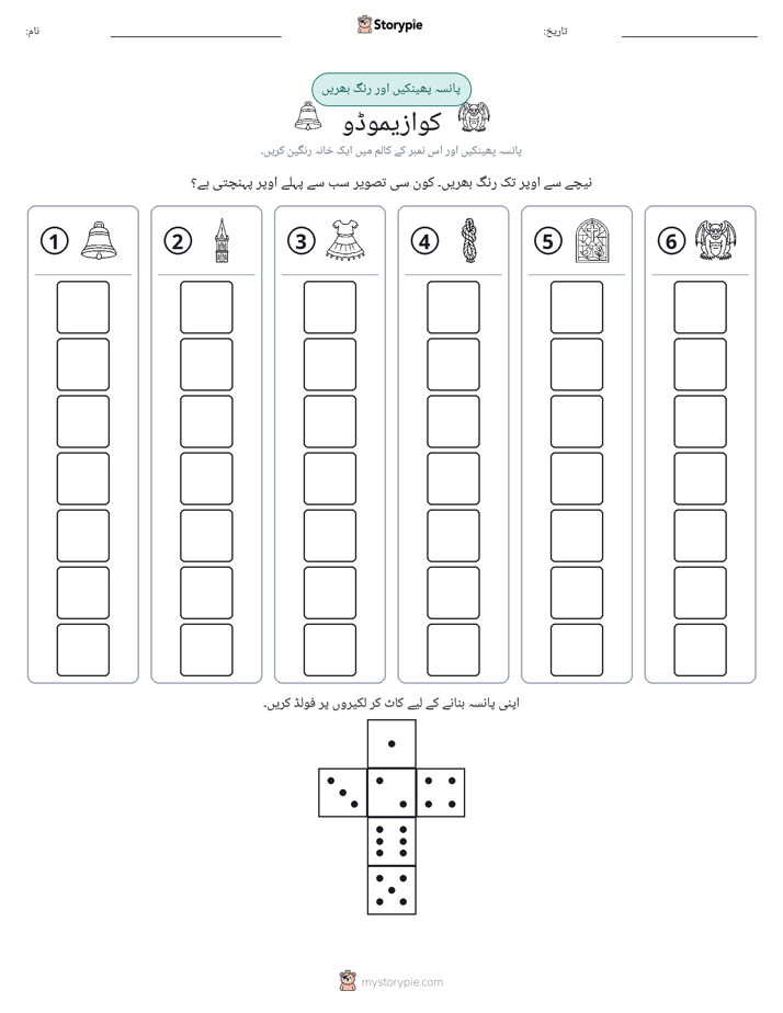 رول اور رنگ