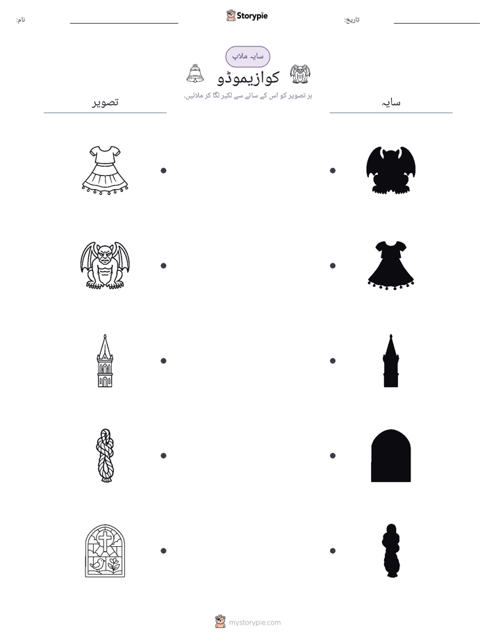 سایہ ملائیں