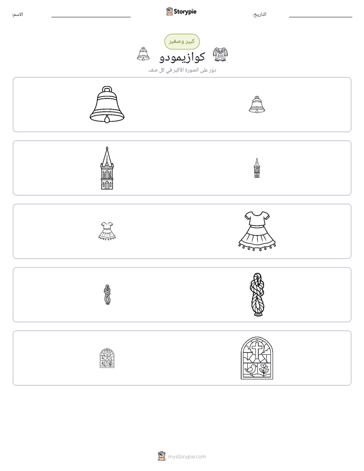 فرز