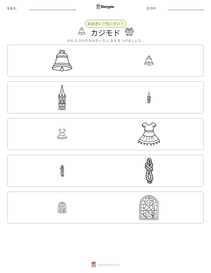 ソーティング
