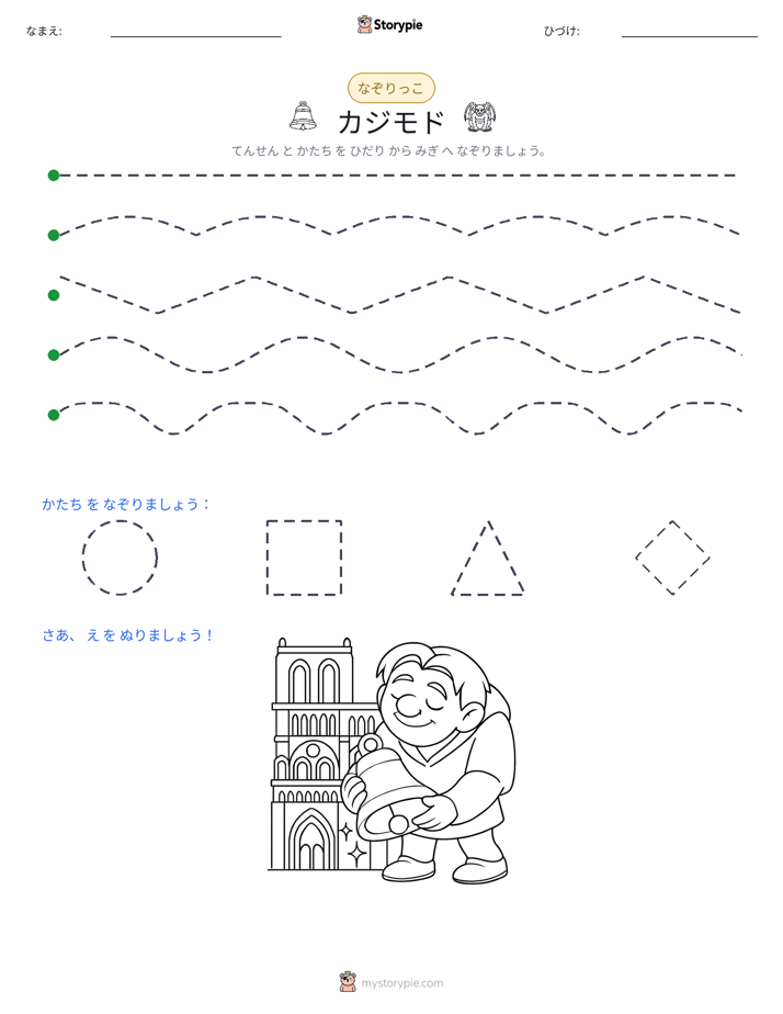 トレース