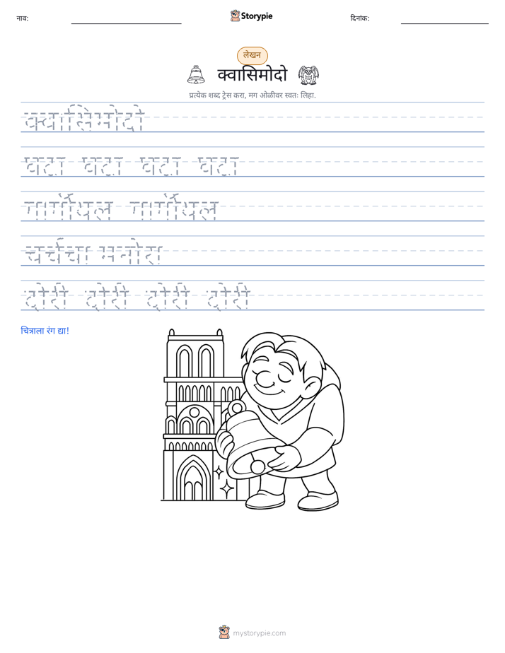 लेखन सराव