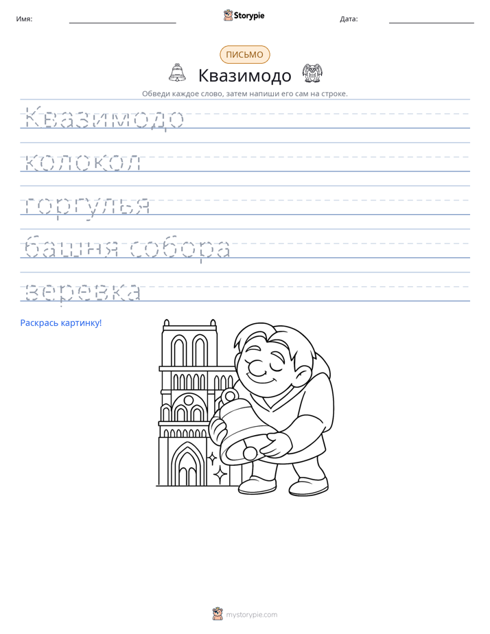 Практика письма