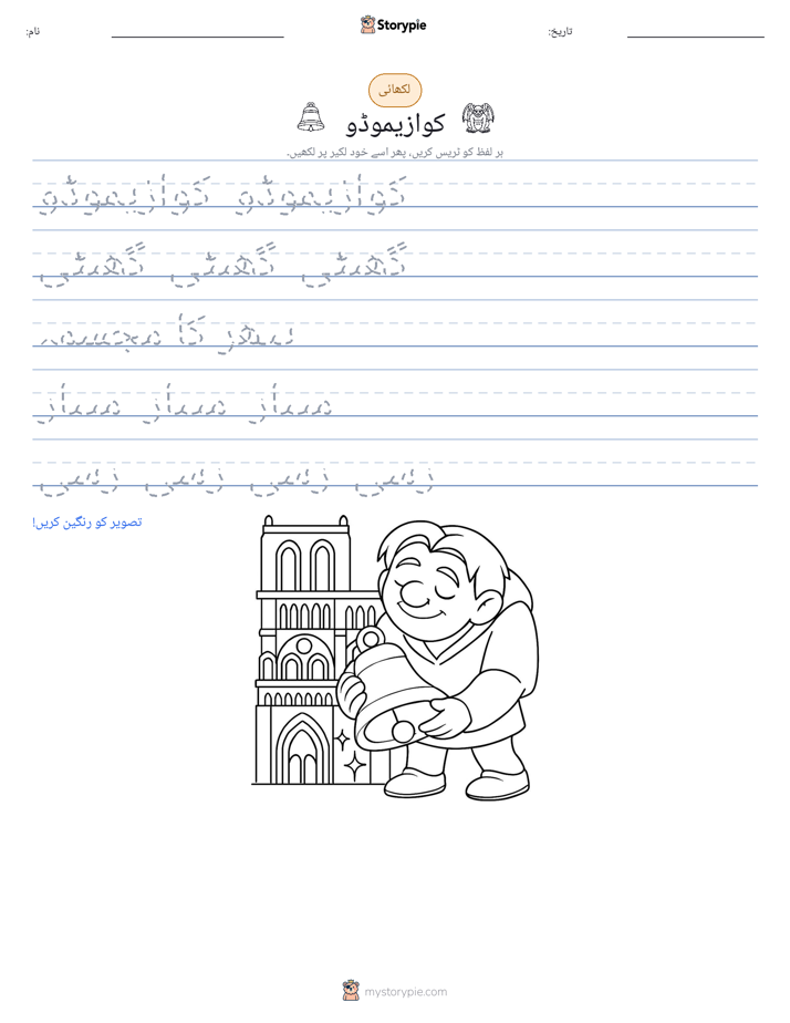 تحریری مشق