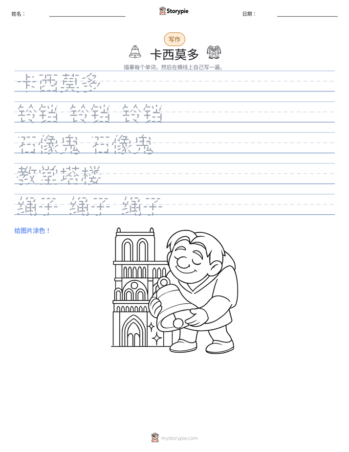 写作练习