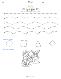 산초 판사 인쇄 가능한 워크시트 미리보기