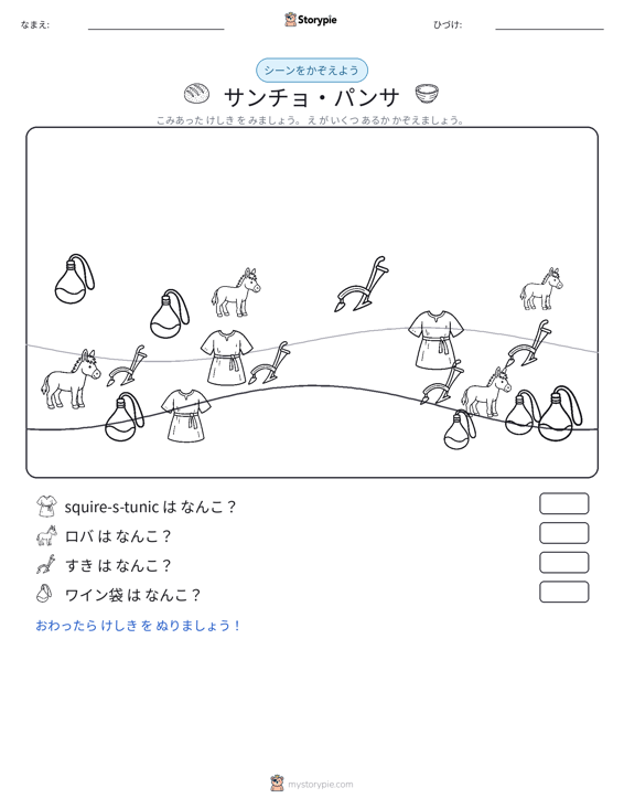 カウントシーン