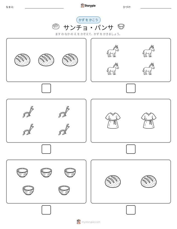 カウント＆ライティング