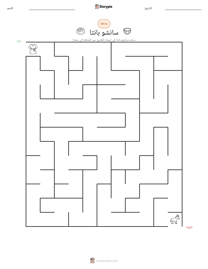 متاهة