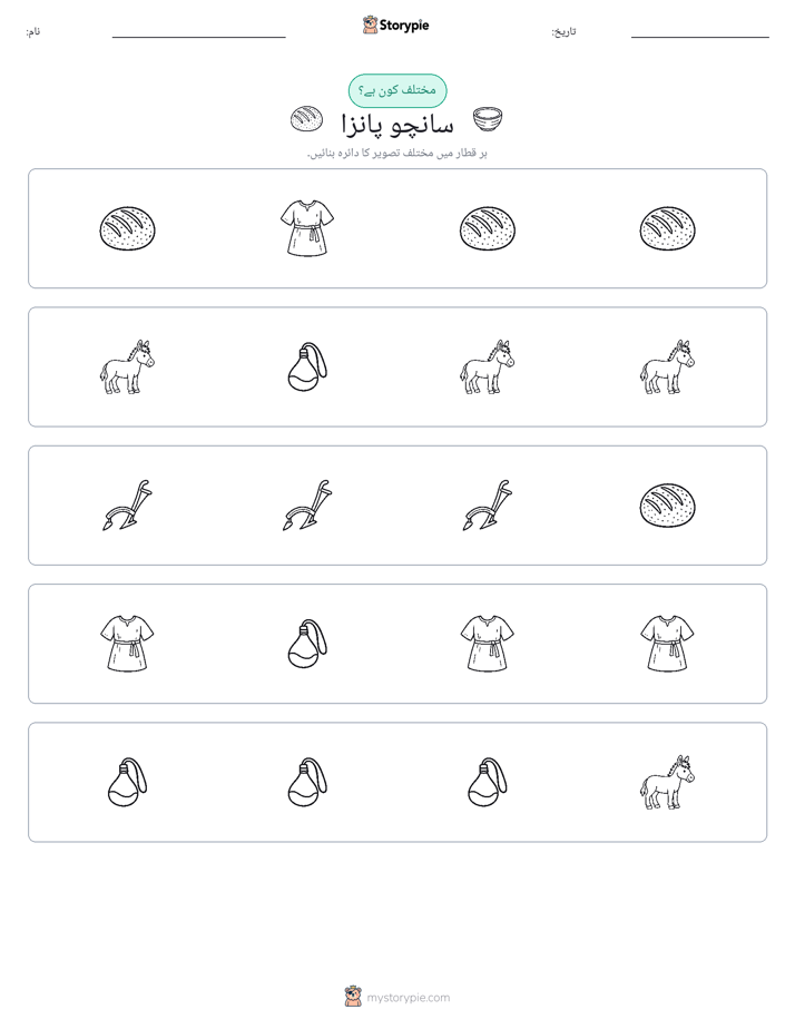 عجیب ایک