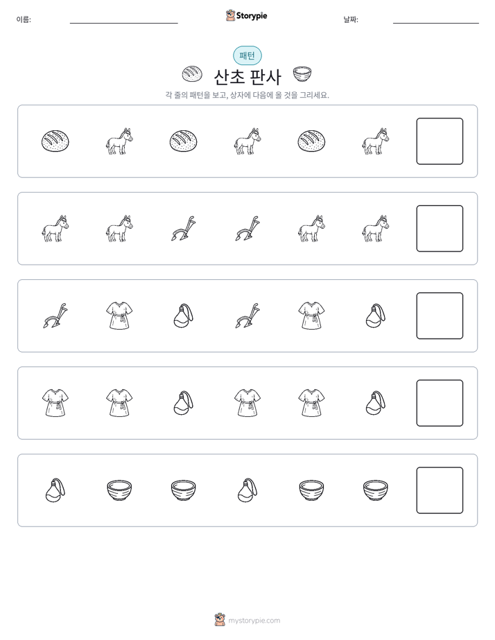 패턴