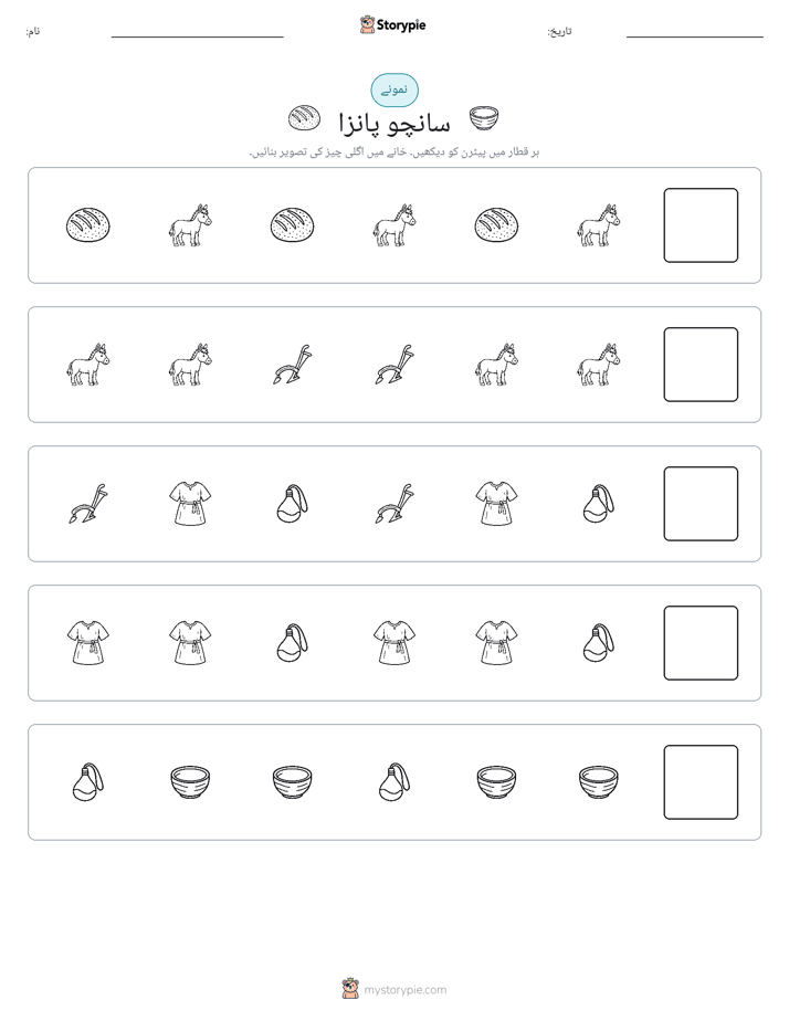 پیٹرن