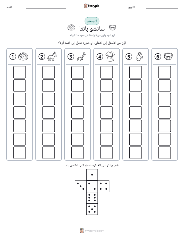 لف و لون