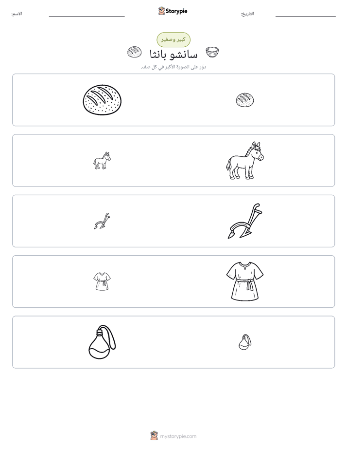 فرز