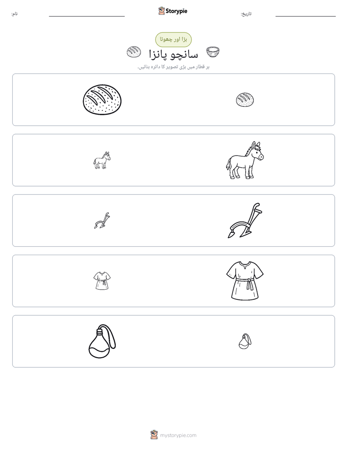 ترتیب دینا