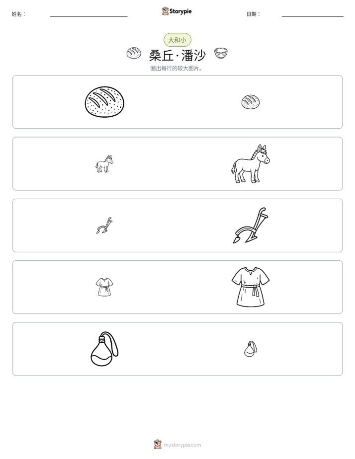 分类