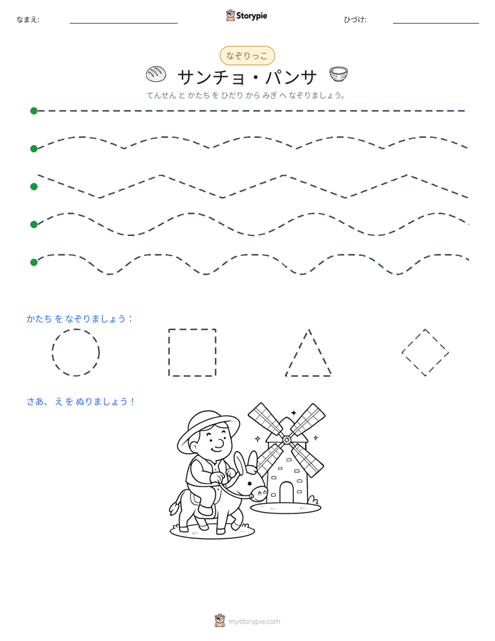 トレース