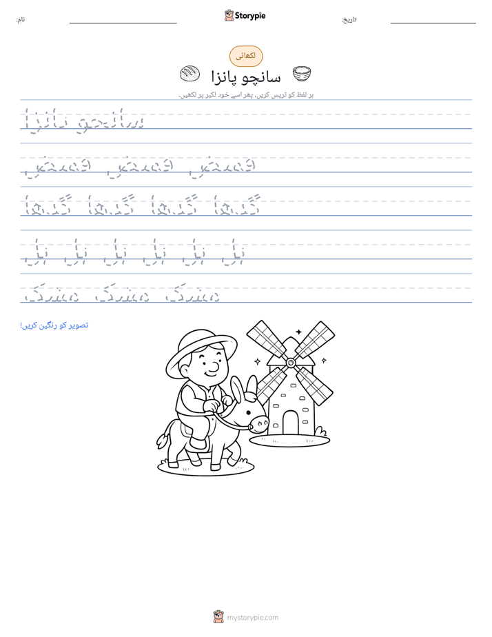 تحریری مشق