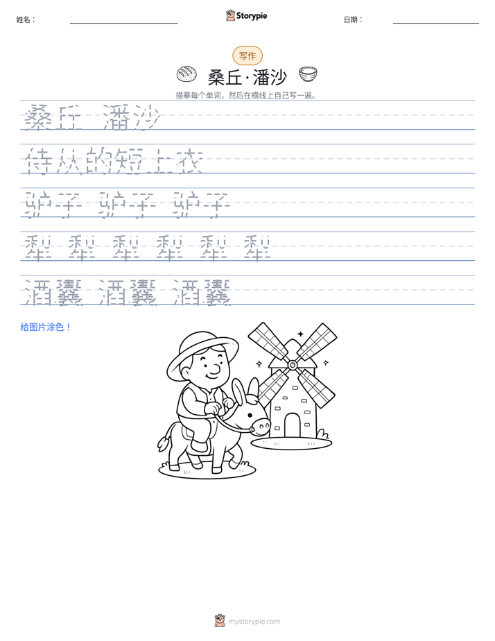 写作练习